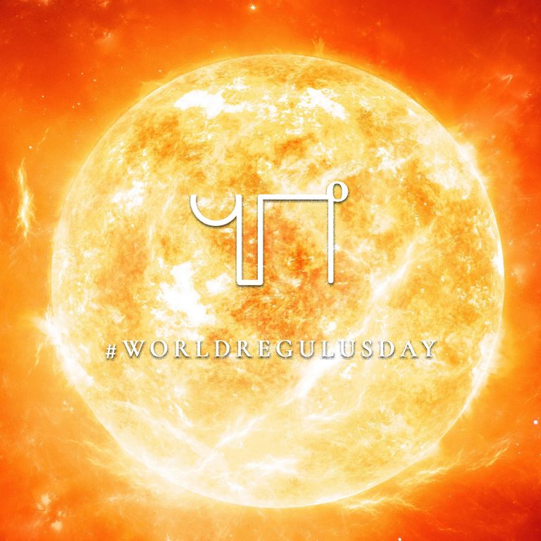 Astrological Holiday — World Regulus Day! August 23rd